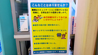 ほけん薬局の補聴器相談/取扱い
