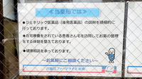 西鯖江ファーマライズ薬局の対応サービス一覧