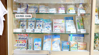 西鯖江ファーマライズ薬局の雑貨品