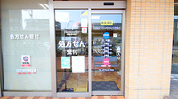 大和田ファーマライズ薬局の入口