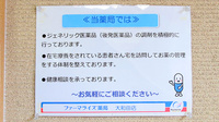 大和田ファーマライズ薬局の対応サービス一覧