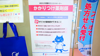 大和田ファーマライズ薬局のかかりつけ薬局対応