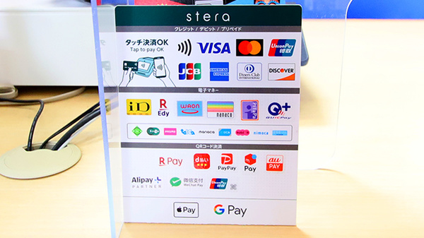 大和田ファーマライズ薬局のクレカ/電子マネー/スマホ決済対応