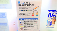 大和田ファーマライズ薬局の補聴器相談/取扱い