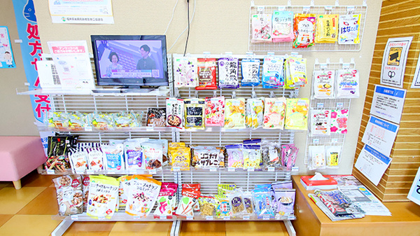 大和田ファーマライズ薬局の健康食品