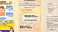 クオール薬局大東店のかかりつけ薬局対応