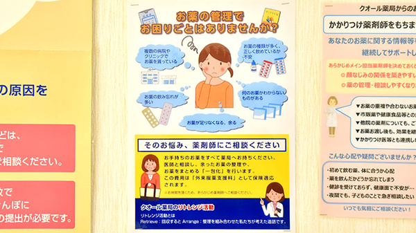 クオール薬局大東店の一包化対応