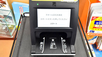 クオール薬局大東店のオンライン資格確認