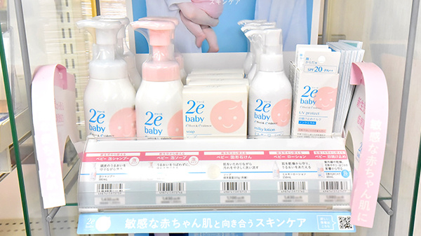 クオール薬局大東店の化粧品