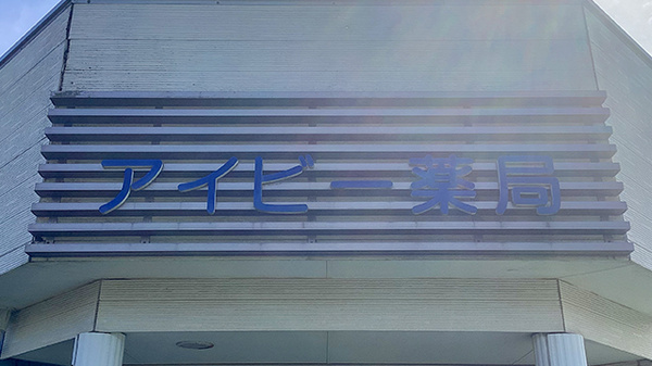 看板