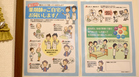 あい薬局牛頸店の在宅対応