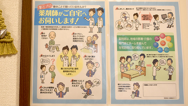 あい薬局牛頸店の在宅対応