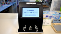 あい薬局牛頸店のオンライン資格確認