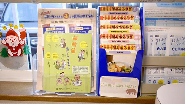 あい薬局牛頸店の冊子
