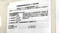 アサヒ薬局の在宅対応