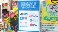 アサヒ薬局のスマホ決済対応