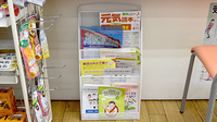 アサヒ薬局の冊子