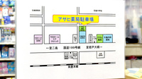 アサヒ薬局の駐車場案内