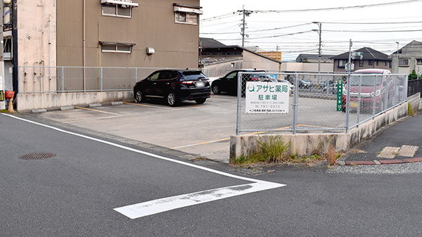 アサヒ薬局の駐車場