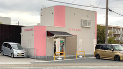 有限会社あずみ調剤薬局の外観
