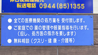 あとむ薬局の対応サービス一覧