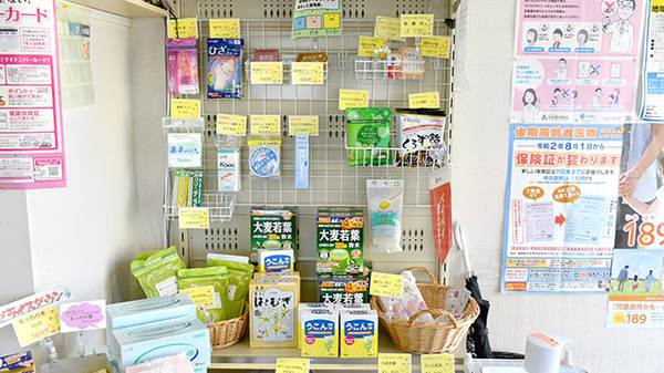 株式会社いの調剤薬局の雑貨品