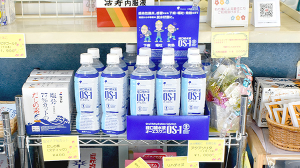 株式会社いの調剤薬局の飲食物