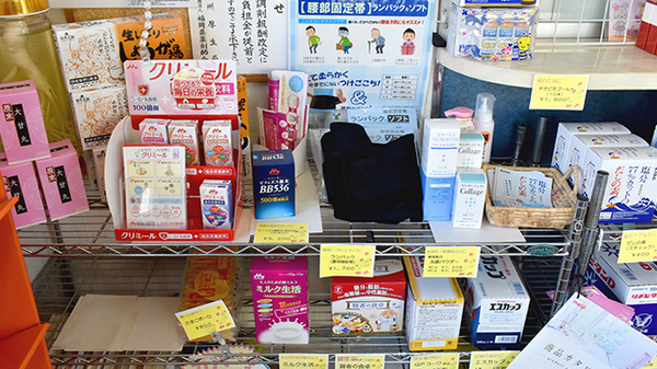 株式会社いの調剤薬局の健康食品