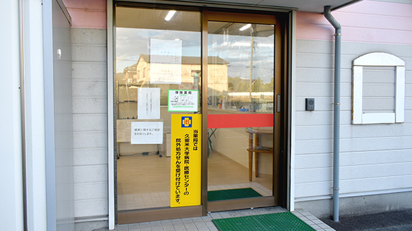 うちはた薬局の入口