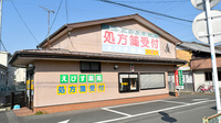 えびす薬局の外観