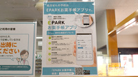 えびす薬局の電子お薬手帳対応