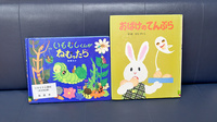 えびす薬局のキッズ用品