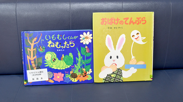 えびす薬局のキッズ用品