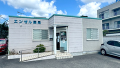 有限会社エンゼル薬局の外観