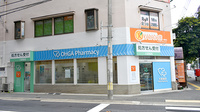 大賀薬局　南薬院店の外観