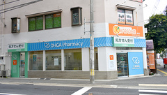 大賀薬局　南薬院店の外観