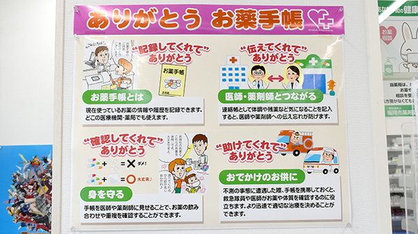 大賀薬局　南薬院店のお薬手帳