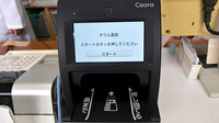 きりん薬局春日店のオンライン資格確認