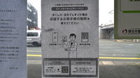 きりん薬局春日店の電子お薬手帳対応