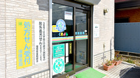 くれよん薬局小田の入口