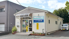 けやき薬局の外観