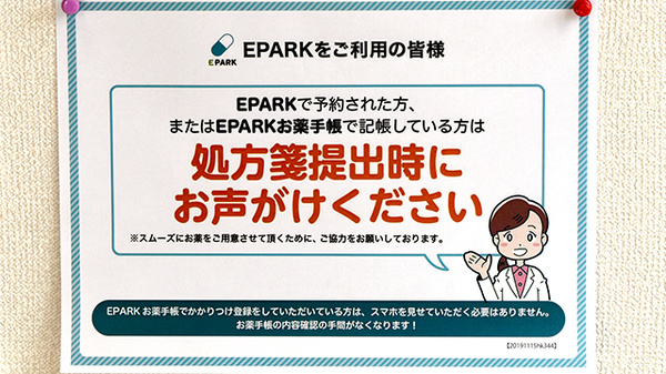 ネット受付対応