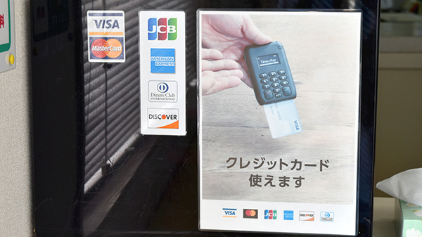 クレジットカード対応