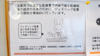 こうせい薬局のジェネリック対応