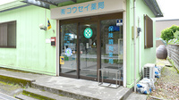 コウセイ薬局の入口