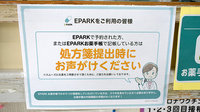 コウセイ薬局のネット受付対応
