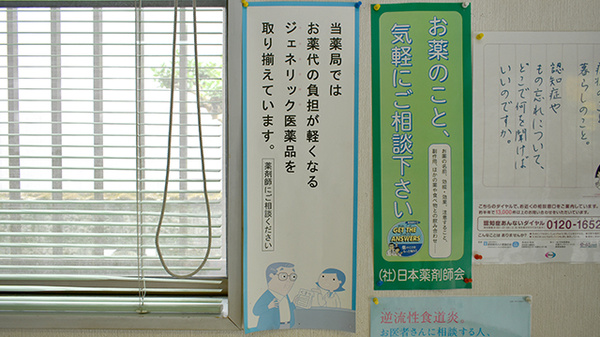 コウセイ薬局のジェネリック対応