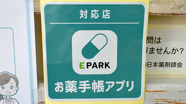 コウセイ薬局のオンライン対応可能店舗