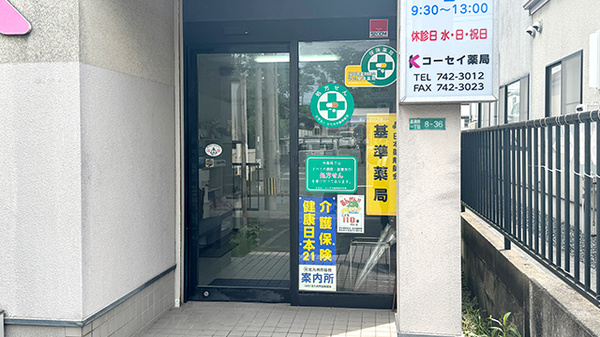 入口