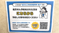 コーセイ薬局高須店のネット受付対応